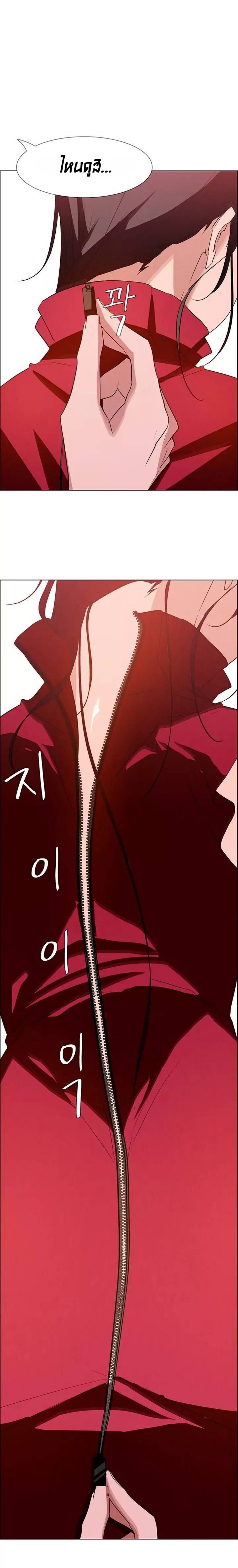 Rain Curtain – Rain Curtain – ตอนที่ 11 หน้า 9