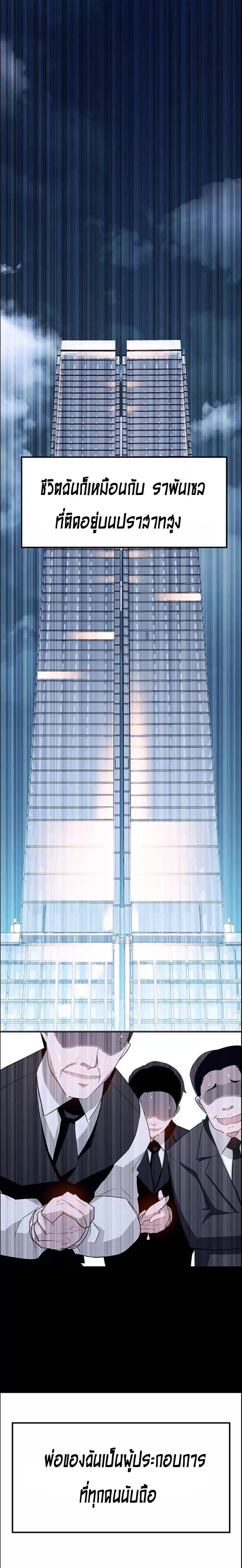 Rain Curtain – Rain Curtain – ตอนที่ 12 หน้า 1