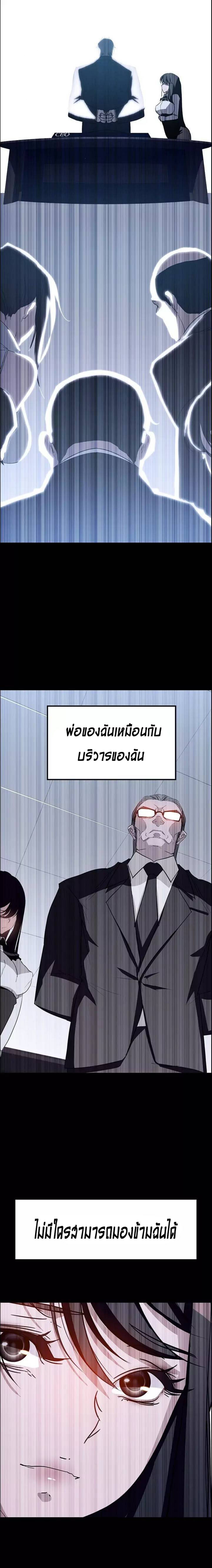 Rain Curtain – Rain Curtain – ตอนที่ 12 หน้า 2