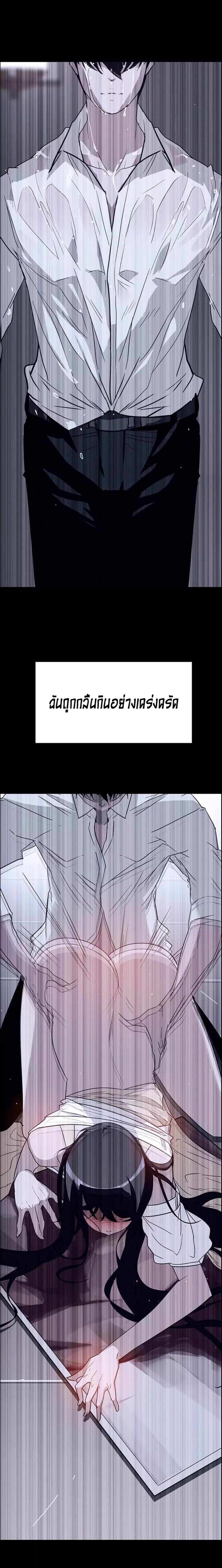 Rain Curtain – Rain Curtain – ตอนที่ 12 หน้า 5
