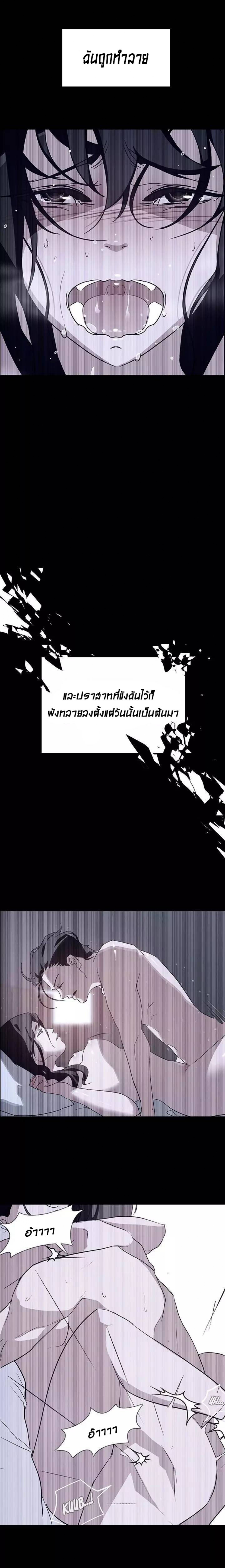 Rain Curtain – Rain Curtain – ตอนที่ 12 หน้า 6