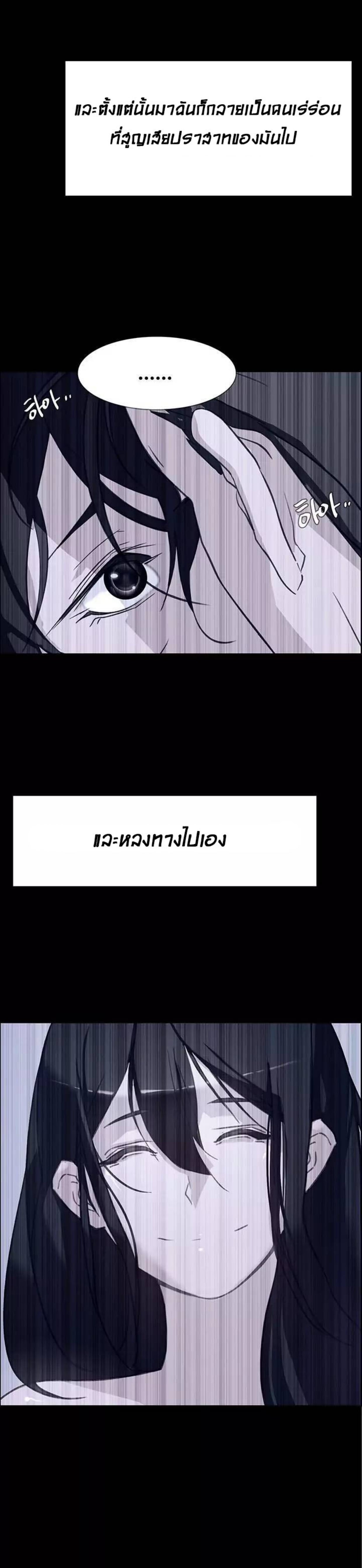 Rain Curtain – Rain Curtain – ตอนที่ 12 หน้า 7