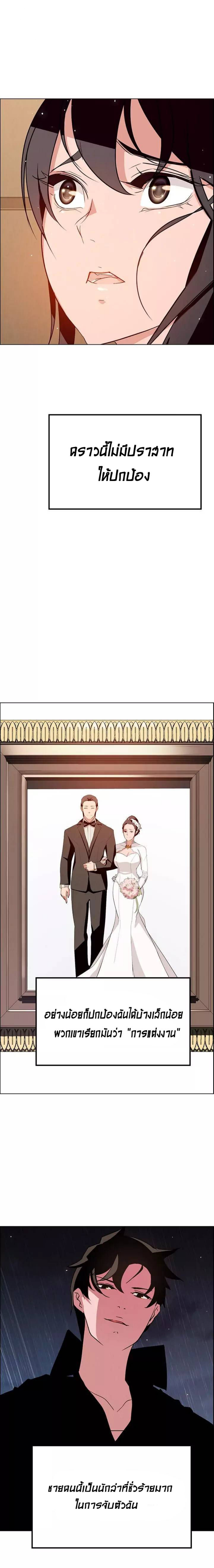 Rain Curtain – Rain Curtain – ตอนที่ 12 หน้า 9