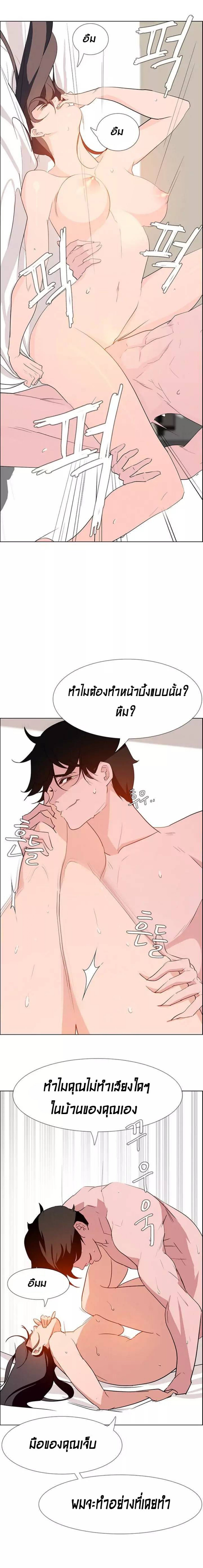 Rain Curtain – Rain Curtain – ตอนที่ 13 หน้า 8