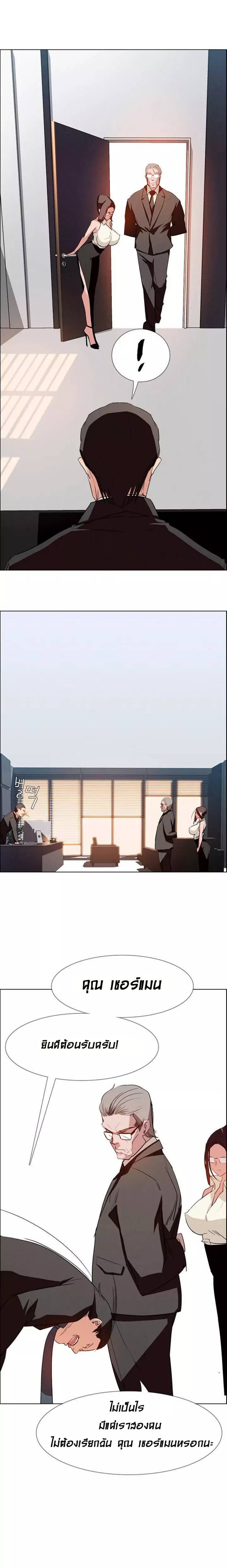 Rain Curtain – Rain Curtain – ตอนที่ 14 หน้า 2