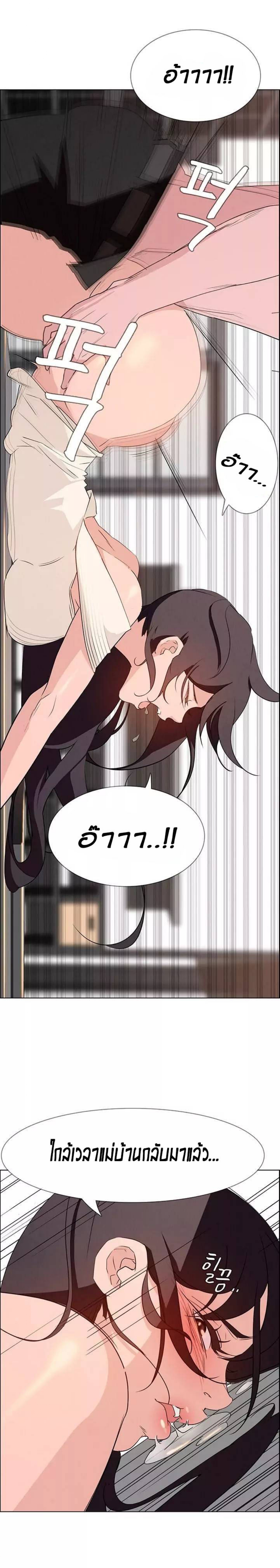 Rain Curtain – Rain Curtain – ตอนที่ 14 หน้า 10