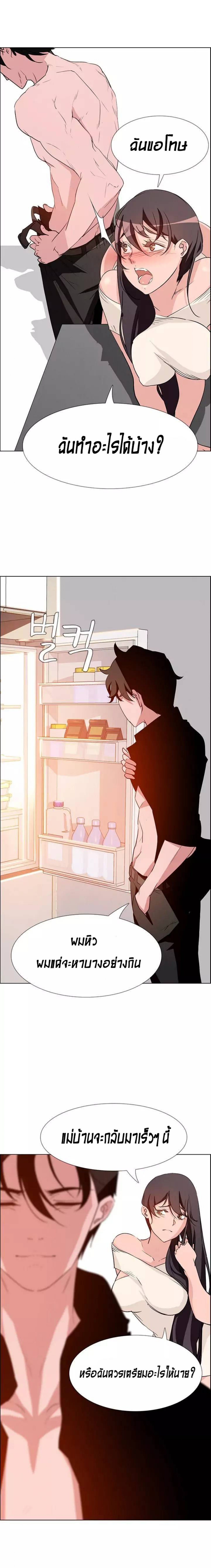 Rain Curtain – Rain Curtain – ตอนที่ 14 หน้า 12