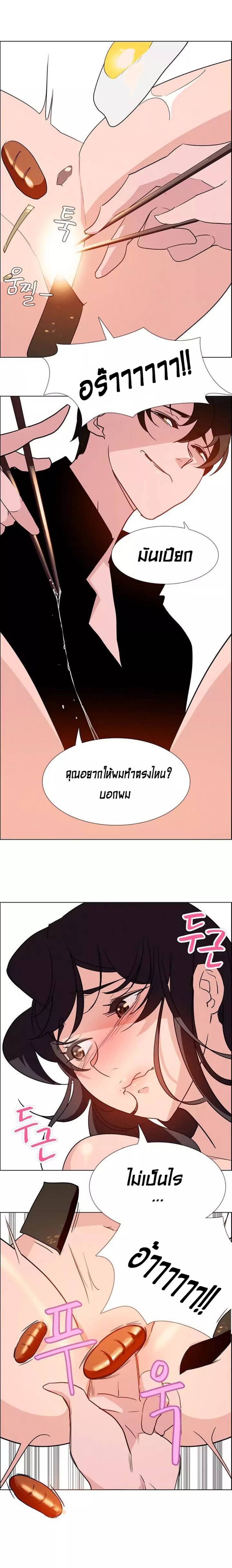 Rain Curtain – Rain Curtain – ตอนที่ 14 หน้า 17