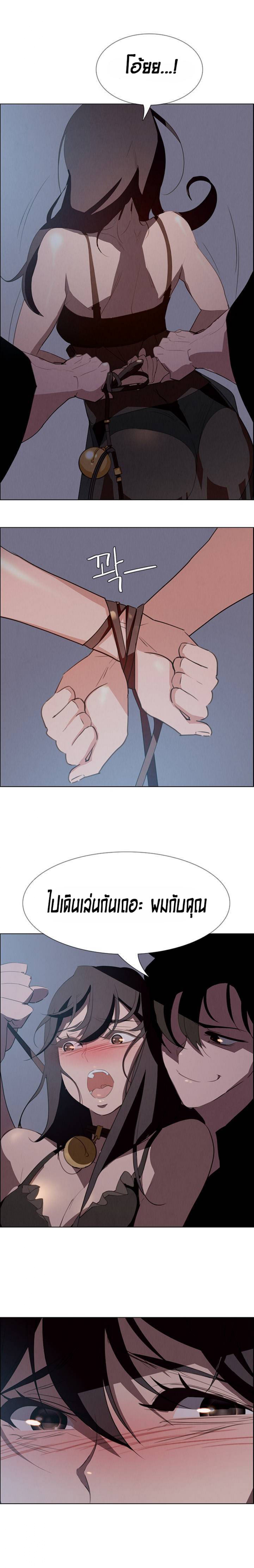 Rain Curtain – Rain Curtain – ตอนที่ 15 หน้า 15
