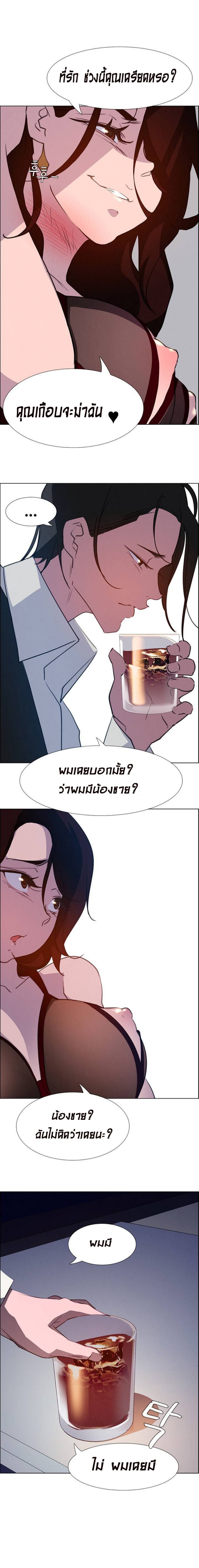 Rain Curtain – Rain Curtain – ตอนที่ 16 หน้า 17