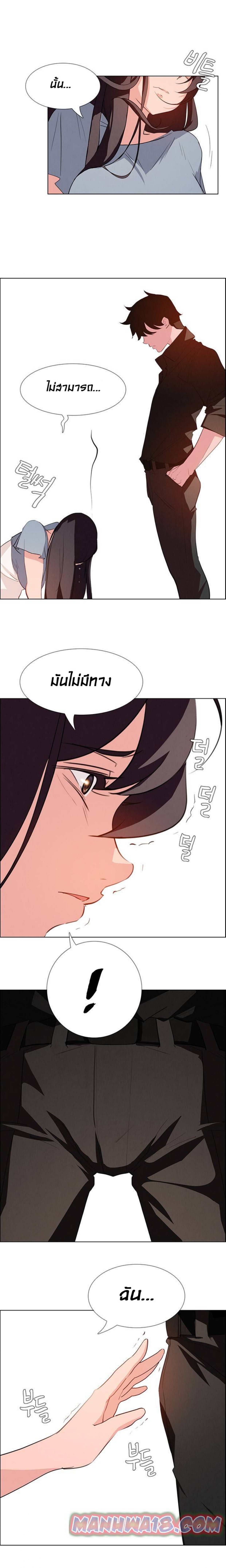 Rain Curtain – Rain Curtain – ตอนที่ 17 หน้า 14