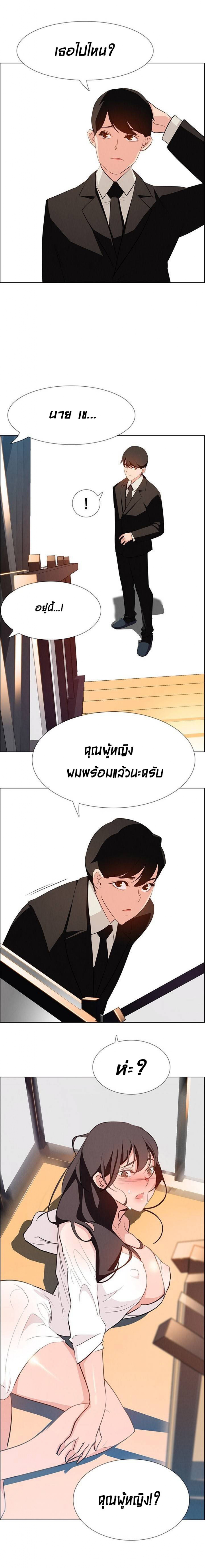 Rain Curtain – Rain Curtain – ตอนที่ 18 หน้า 12