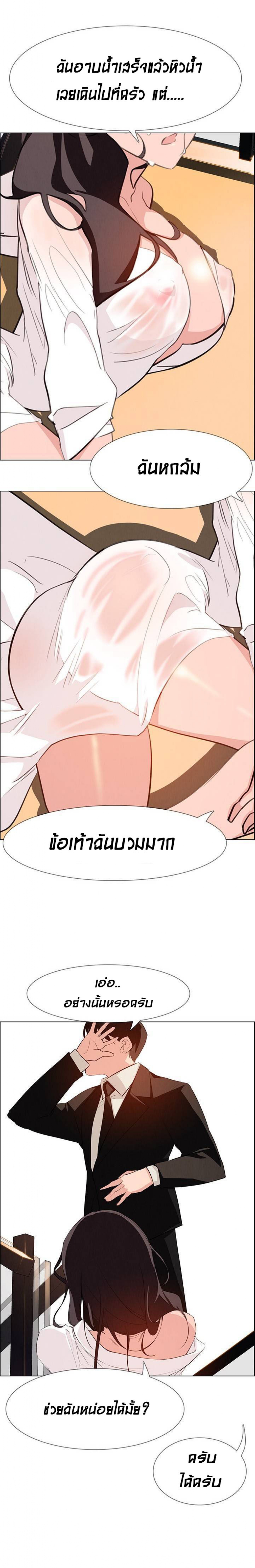 Rain Curtain – Rain Curtain – ตอนที่ 18 หน้า 13