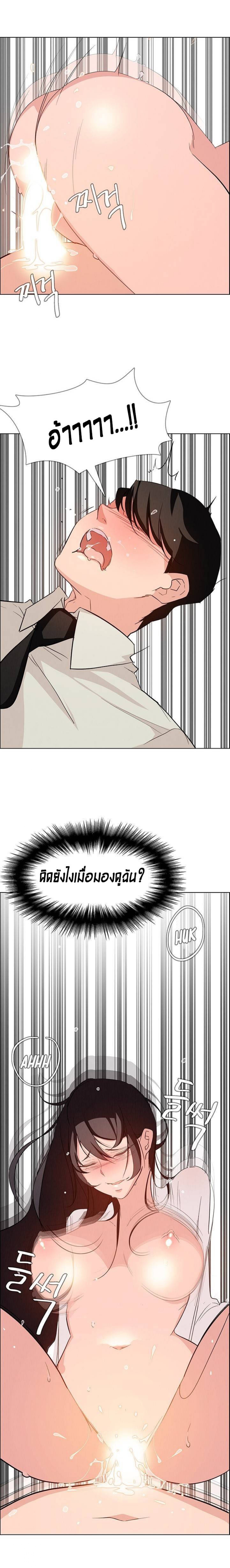 Rain Curtain – Rain Curtain – ตอนที่ 19 หน้า 12