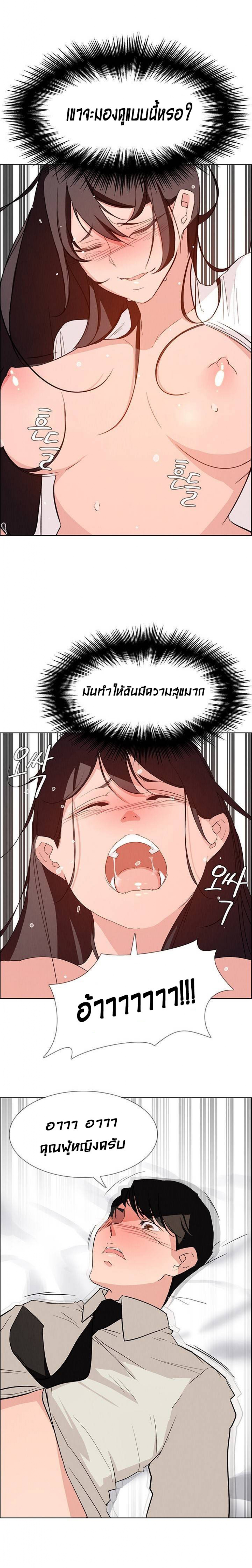 Rain Curtain – Rain Curtain – ตอนที่ 19 หน้า 13