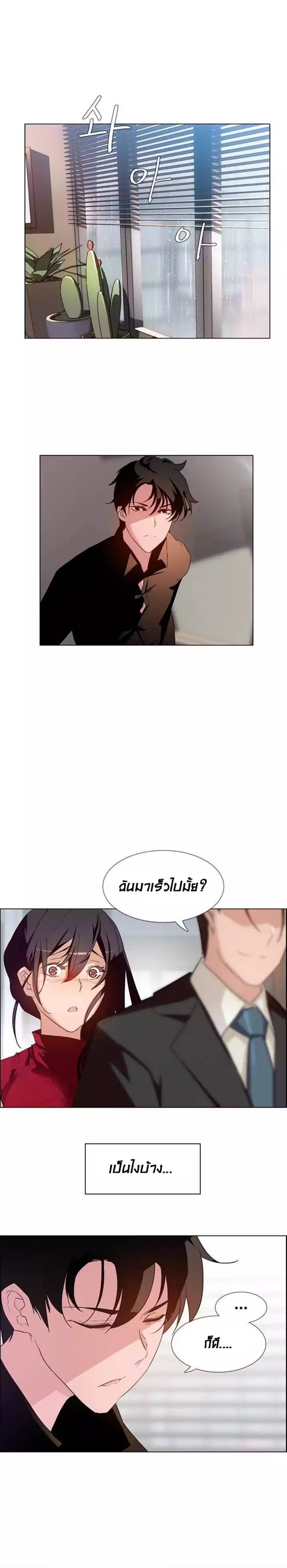 Rain Curtain – Rain Curtain – ตอนที่ 2 หน้า 1