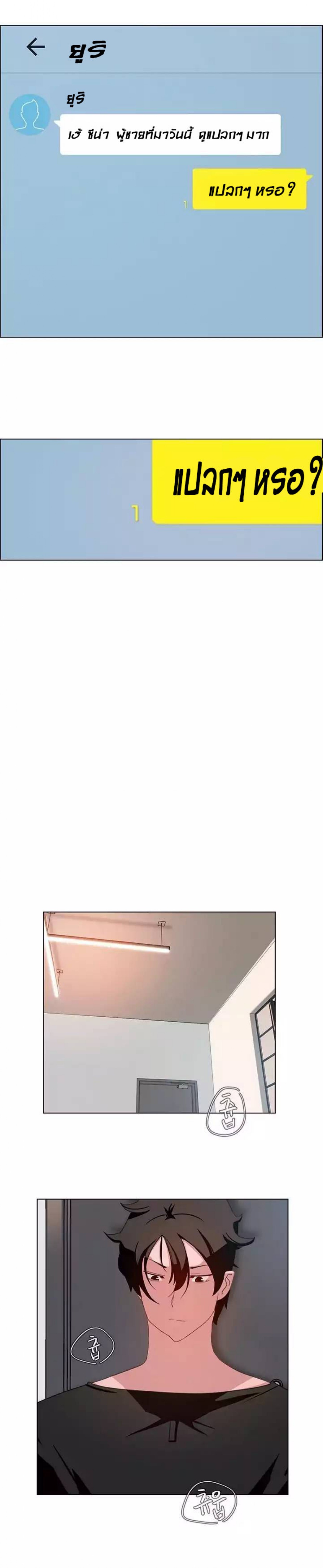 Rain Curtain – Rain Curtain – ตอนที่ 2 หน้า 23