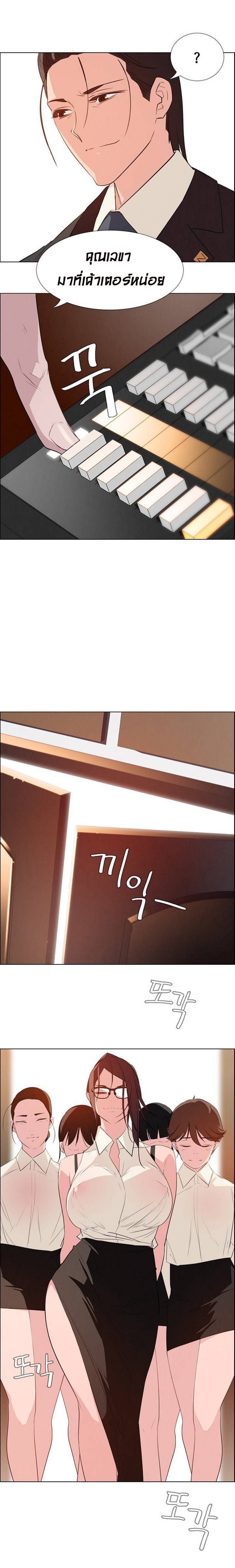 Rain Curtain – Rain Curtain – ตอนที่ 21 หน้า 5