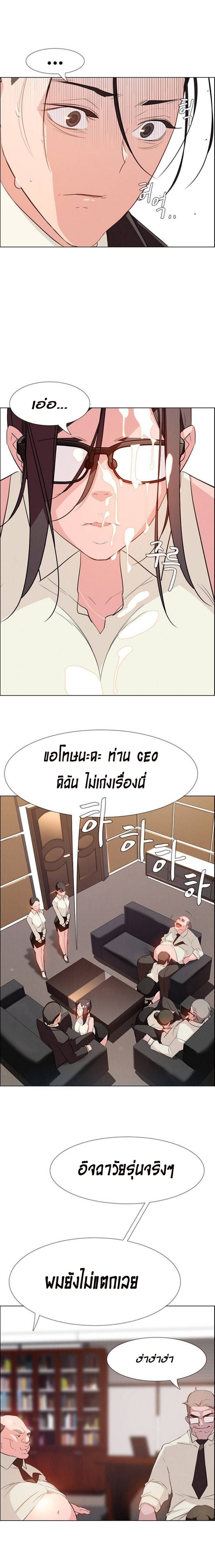 Rain Curtain – Rain Curtain – ตอนที่ 21 หน้า 12