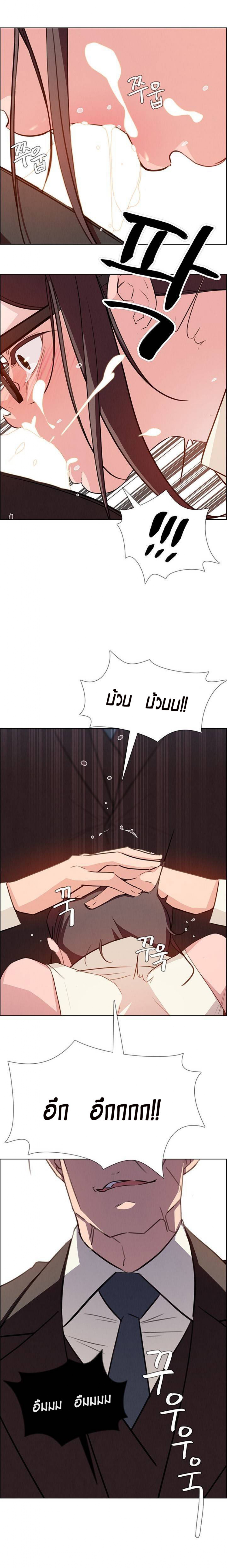 Rain Curtain – Rain Curtain – ตอนที่ 21 หน้า 15