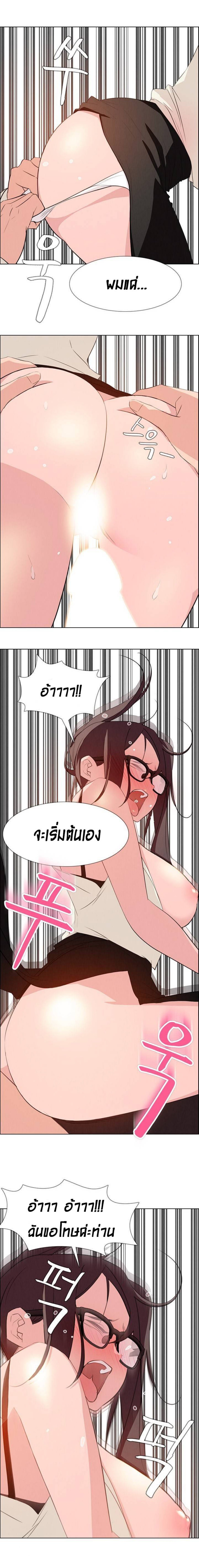 Rain Curtain – Rain Curtain – ตอนที่ 22 หน้า 3
