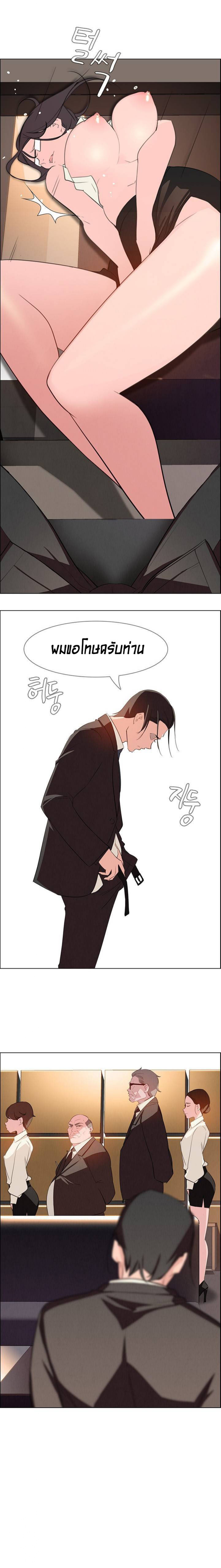 Rain Curtain – Rain Curtain – ตอนที่ 22 หน้า 11