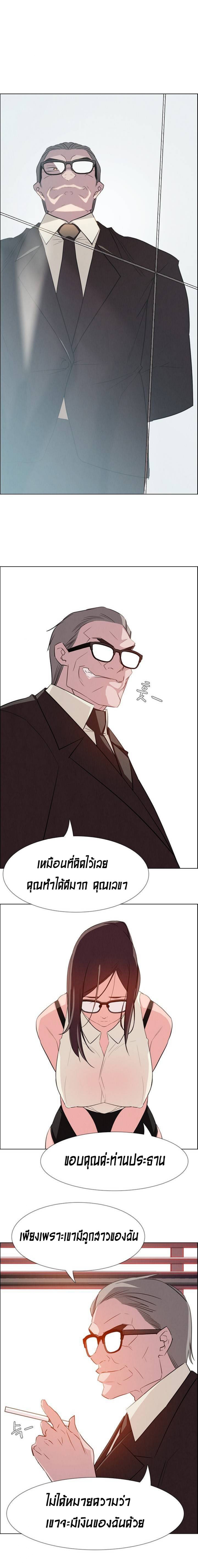 Rain Curtain – Rain Curtain – ตอนที่ 22 หน้า 13