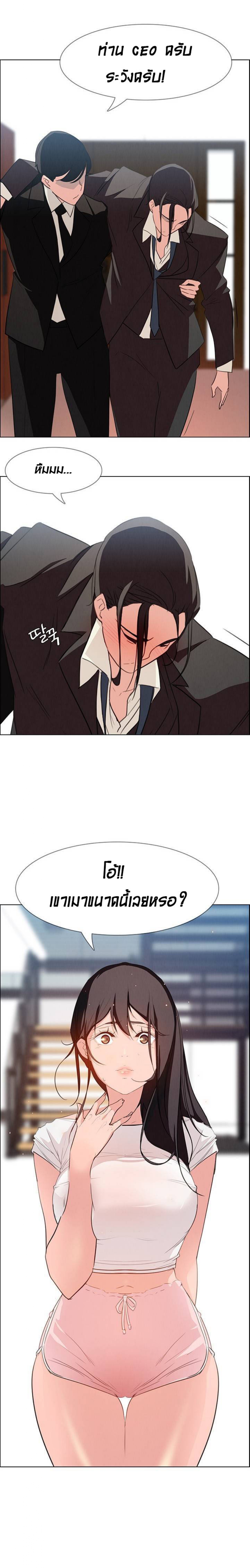 Rain Curtain – Rain Curtain – ตอนที่ 22 หน้า 15