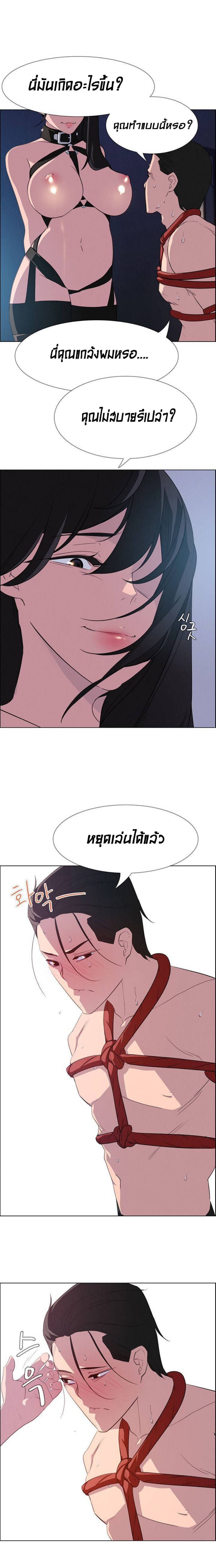 Rain Curtain – Rain Curtain – ตอนที่ 23 หน้า 7