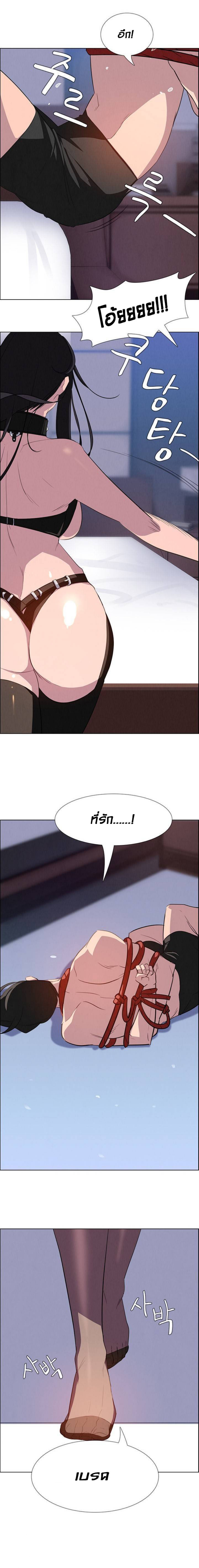 Rain Curtain – Rain Curtain – ตอนที่ 23 หน้า 12