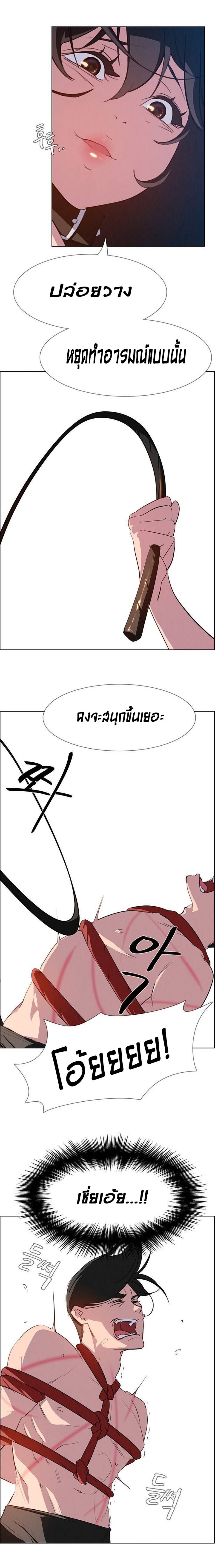Rain Curtain – Rain Curtain – ตอนที่ 24 หน้า 3