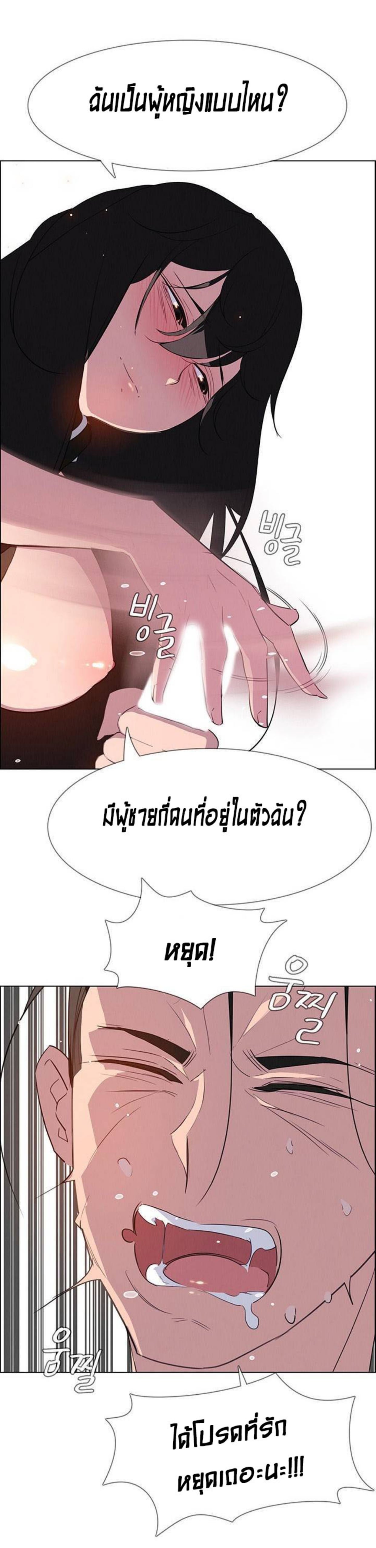 Rain Curtain – Rain Curtain – ตอนที่ 24 หน้า 8