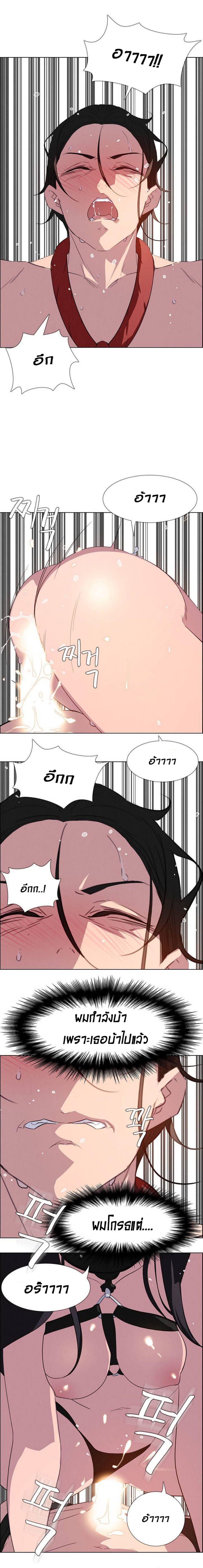 Rain Curtain – Rain Curtain – ตอนที่ 24 หน้า 11