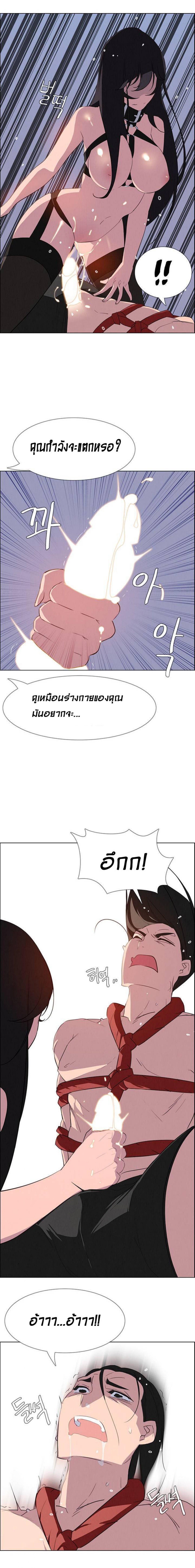 Rain Curtain – Rain Curtain – ตอนที่ 24 หน้า 13