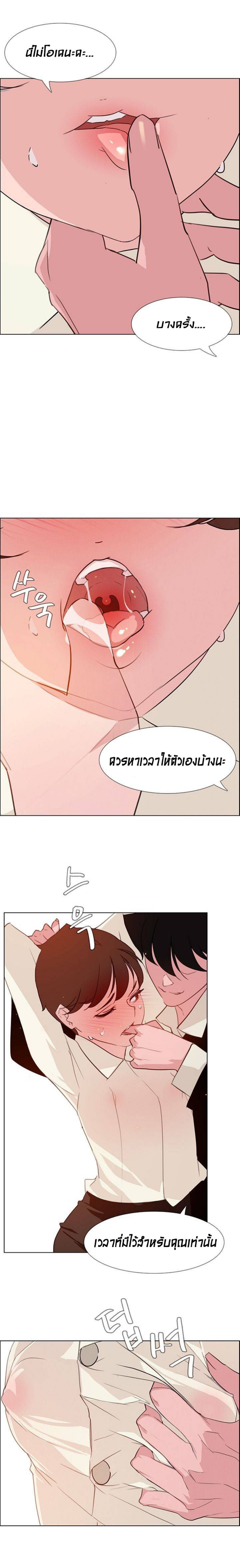 Rain Curtain – Rain Curtain – ตอนที่ 26 หน้า 8