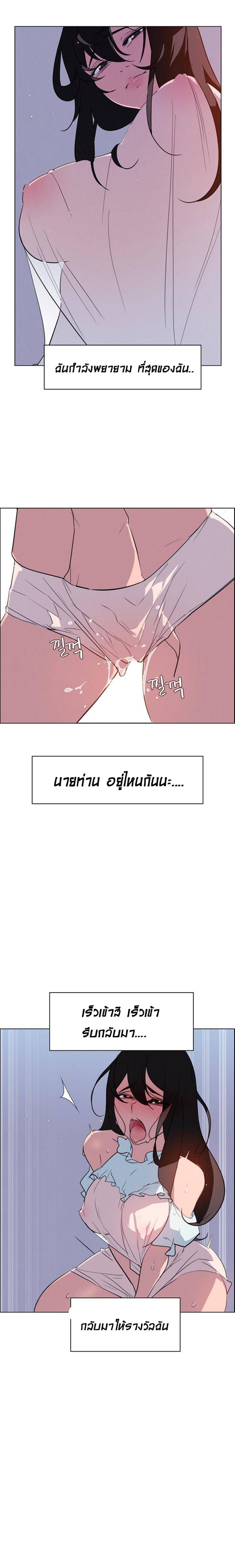 Rain Curtain – Rain Curtain – ตอนที่ 27 หน้า 12