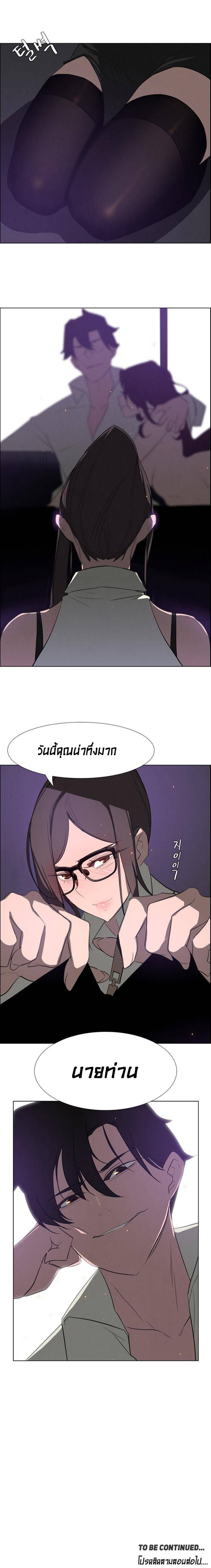 Rain Curtain – Rain Curtain – ตอนที่ 27 หน้า 15