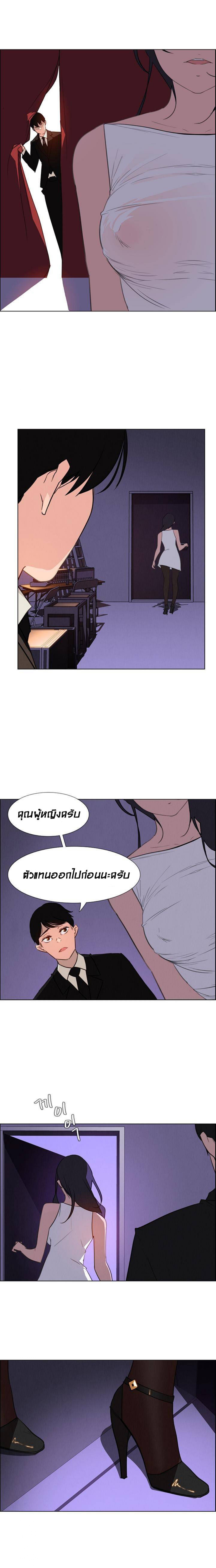 Rain Curtain – Rain Curtain – ตอนที่ 29 หน้า 10