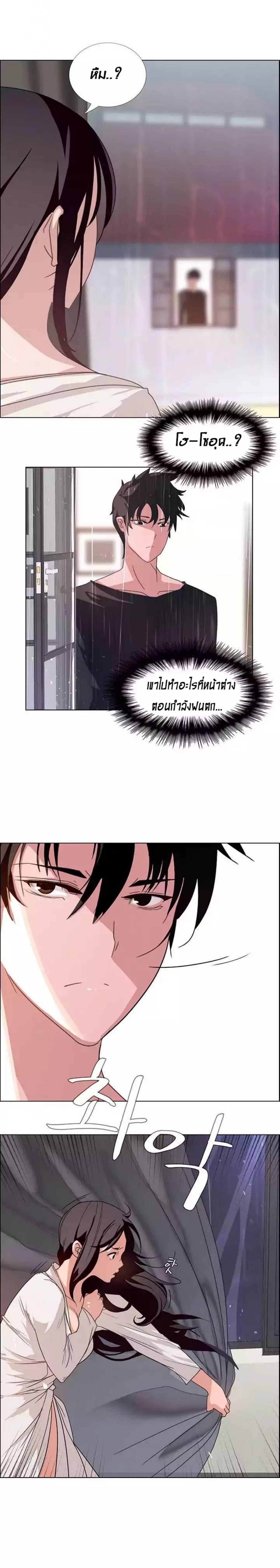 Rain Curtain – Rain Curtain – ตอนที่ 3 หน้า 14
