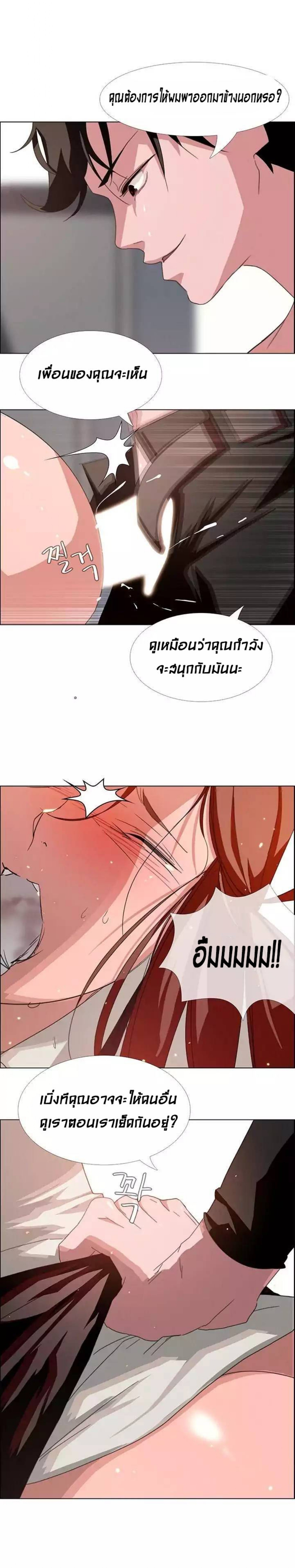Rain Curtain – Rain Curtain – ตอนที่ 3 หน้า 17