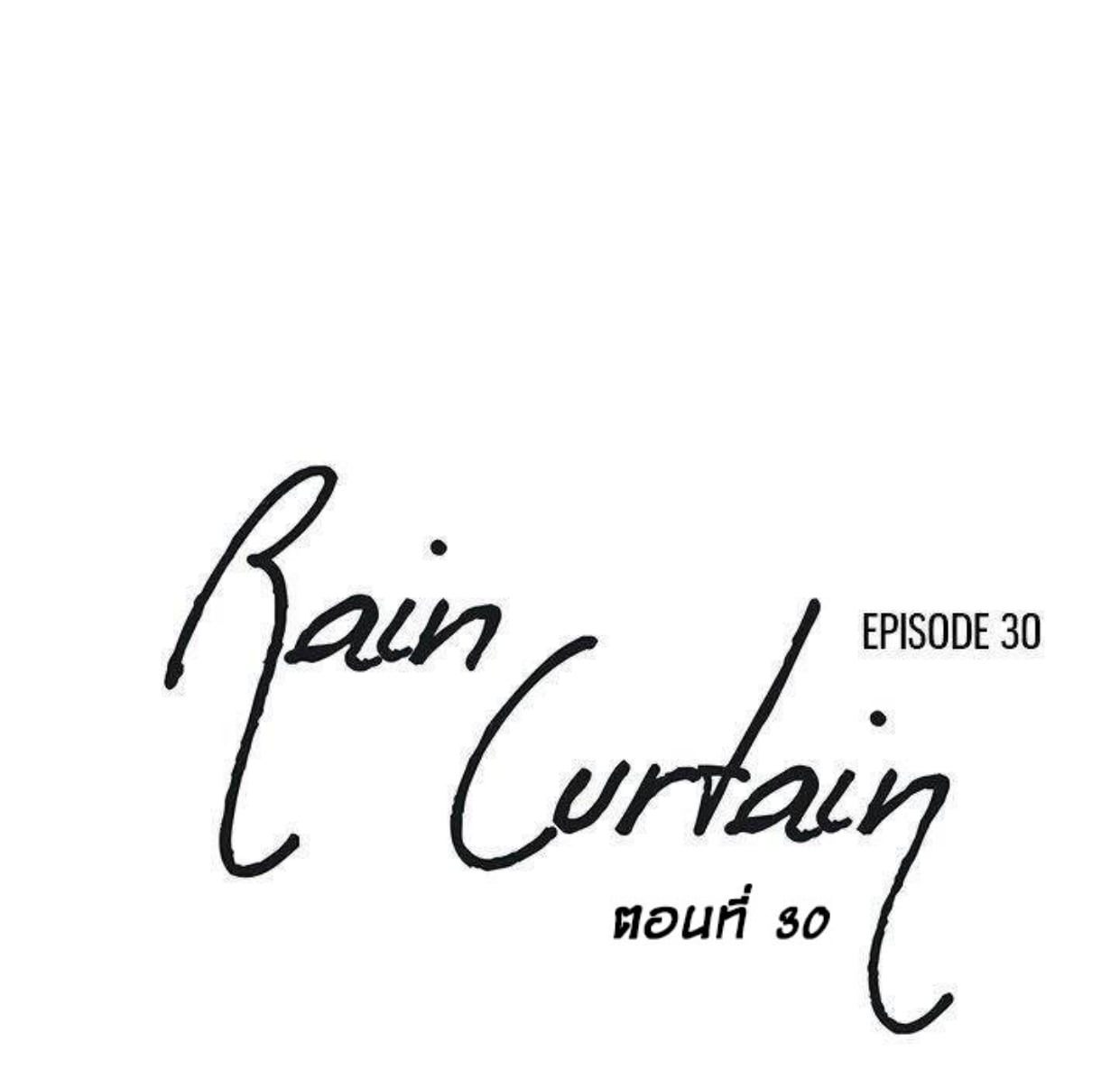 Rain Curtain – Rain Curtain – ตอนที่ 30 หน้า 1