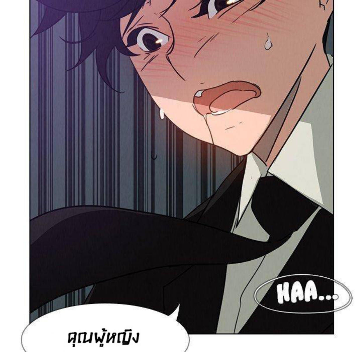 Rain Curtain – Rain Curtain – ตอนที่ 30 หน้า 13