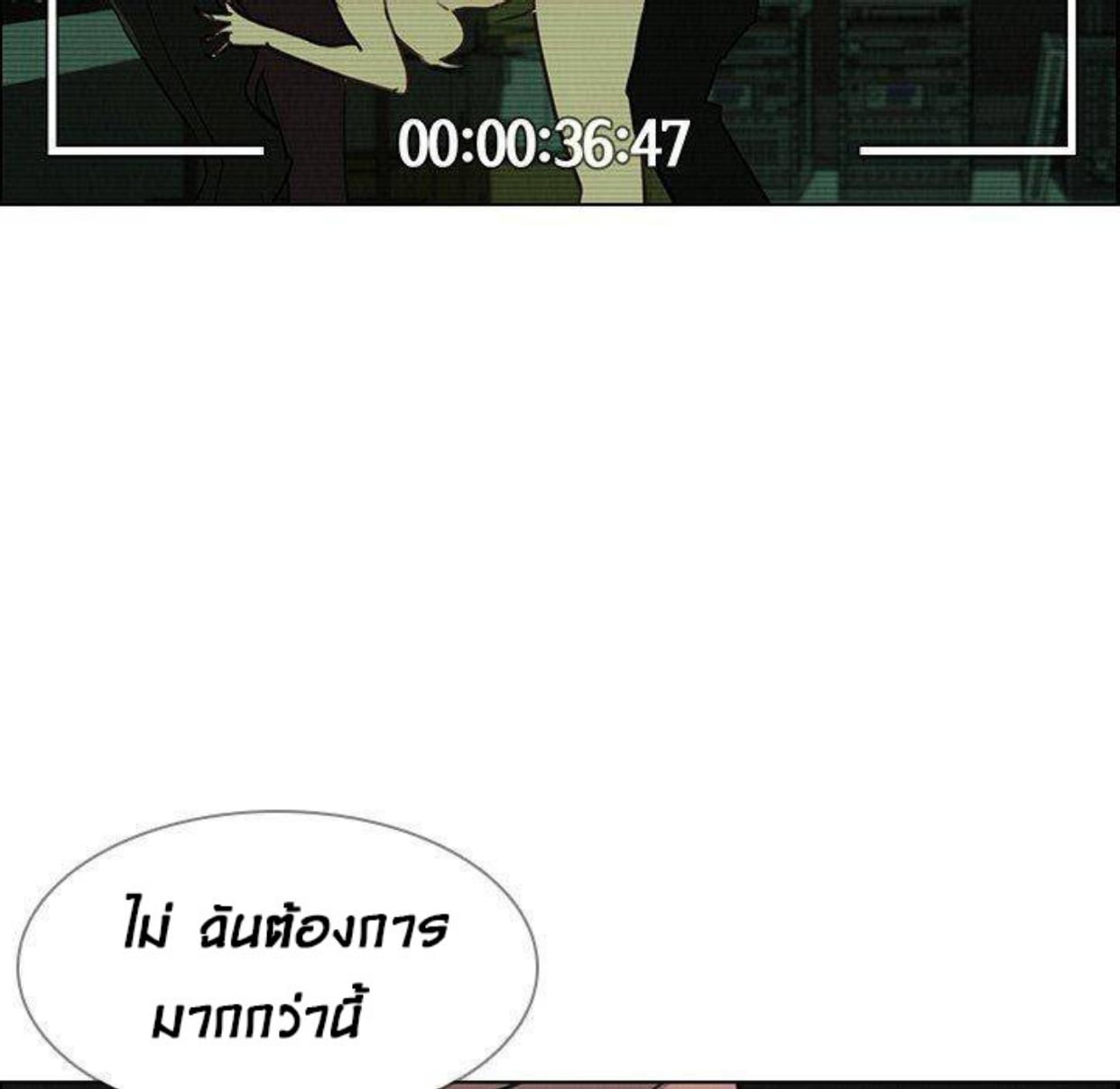 Rain Curtain – Rain Curtain – ตอนที่ 30 หน้า 26