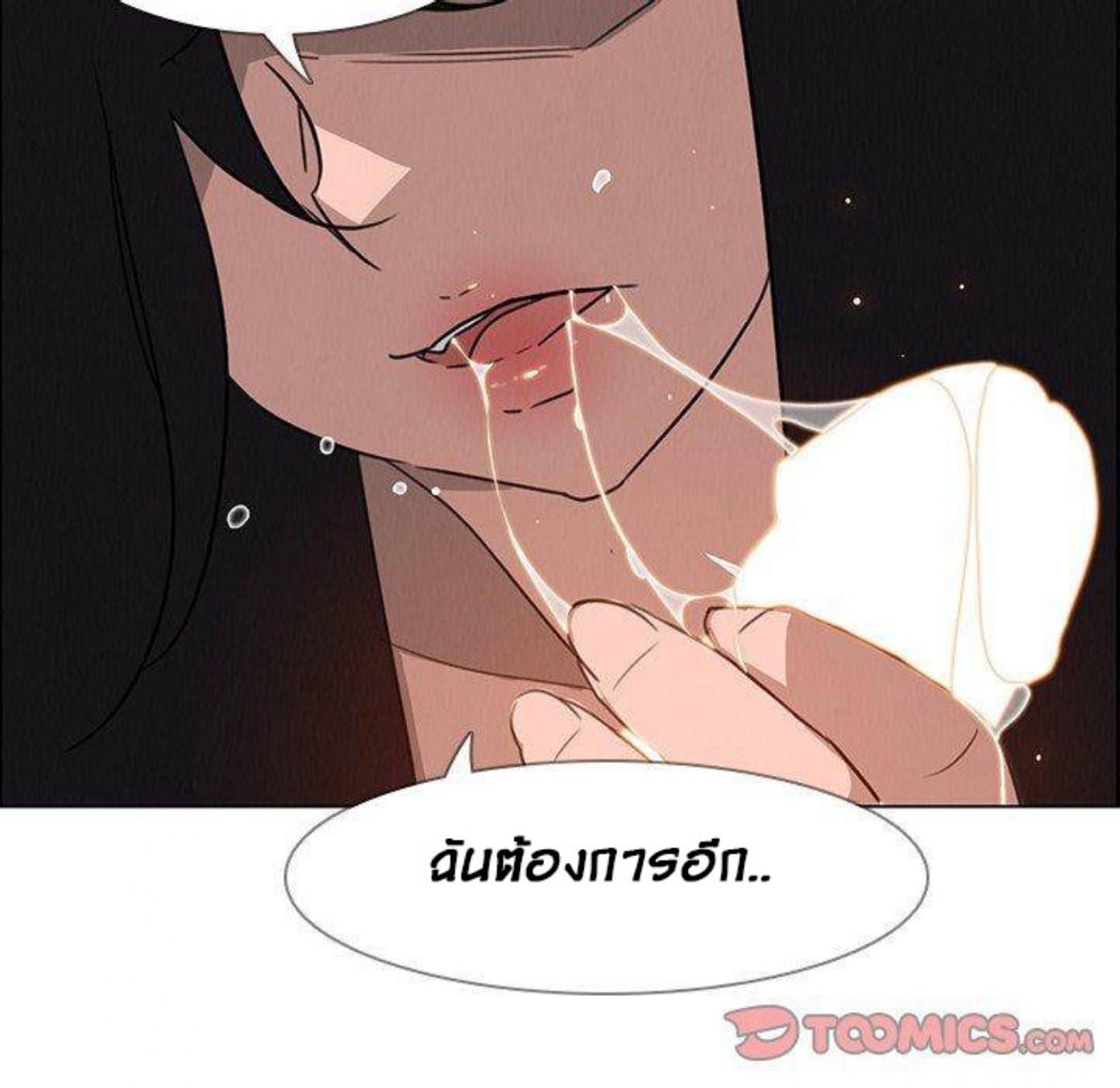 Rain Curtain – Rain Curtain – ตอนที่ 30 หน้า 27