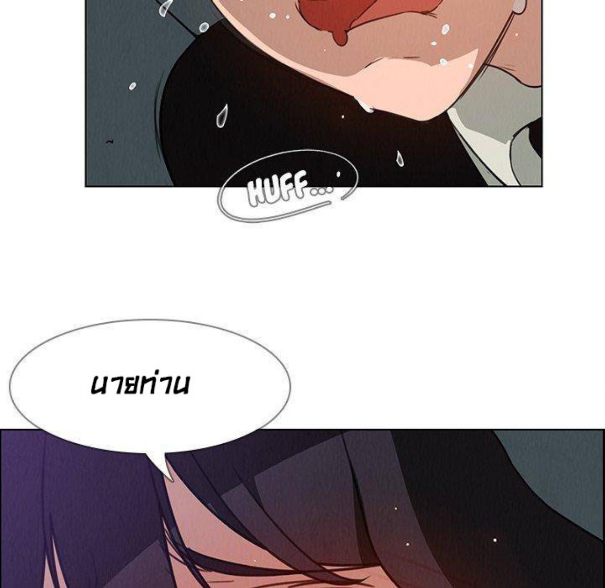 Rain Curtain – Rain Curtain – ตอนที่ 30 หน้า 29