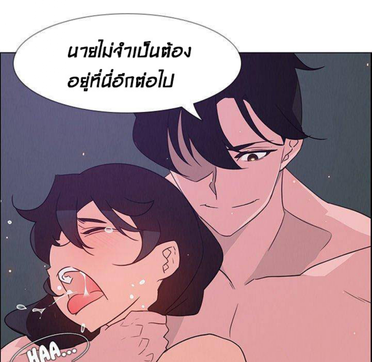 Rain Curtain – Rain Curtain – ตอนที่ 30 หน้า 61