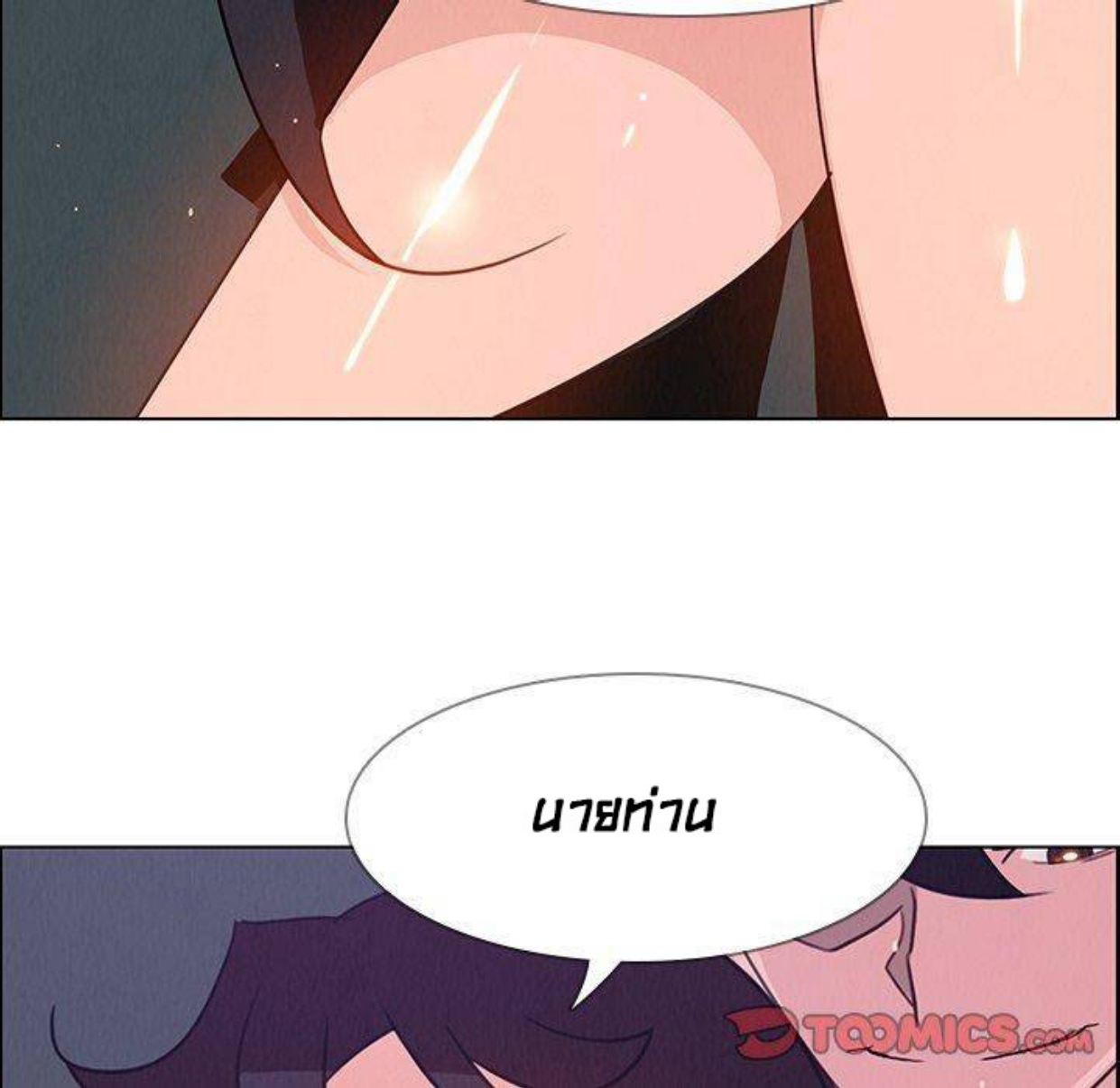 Rain Curtain – Rain Curtain – ตอนที่ 30 หน้า 63