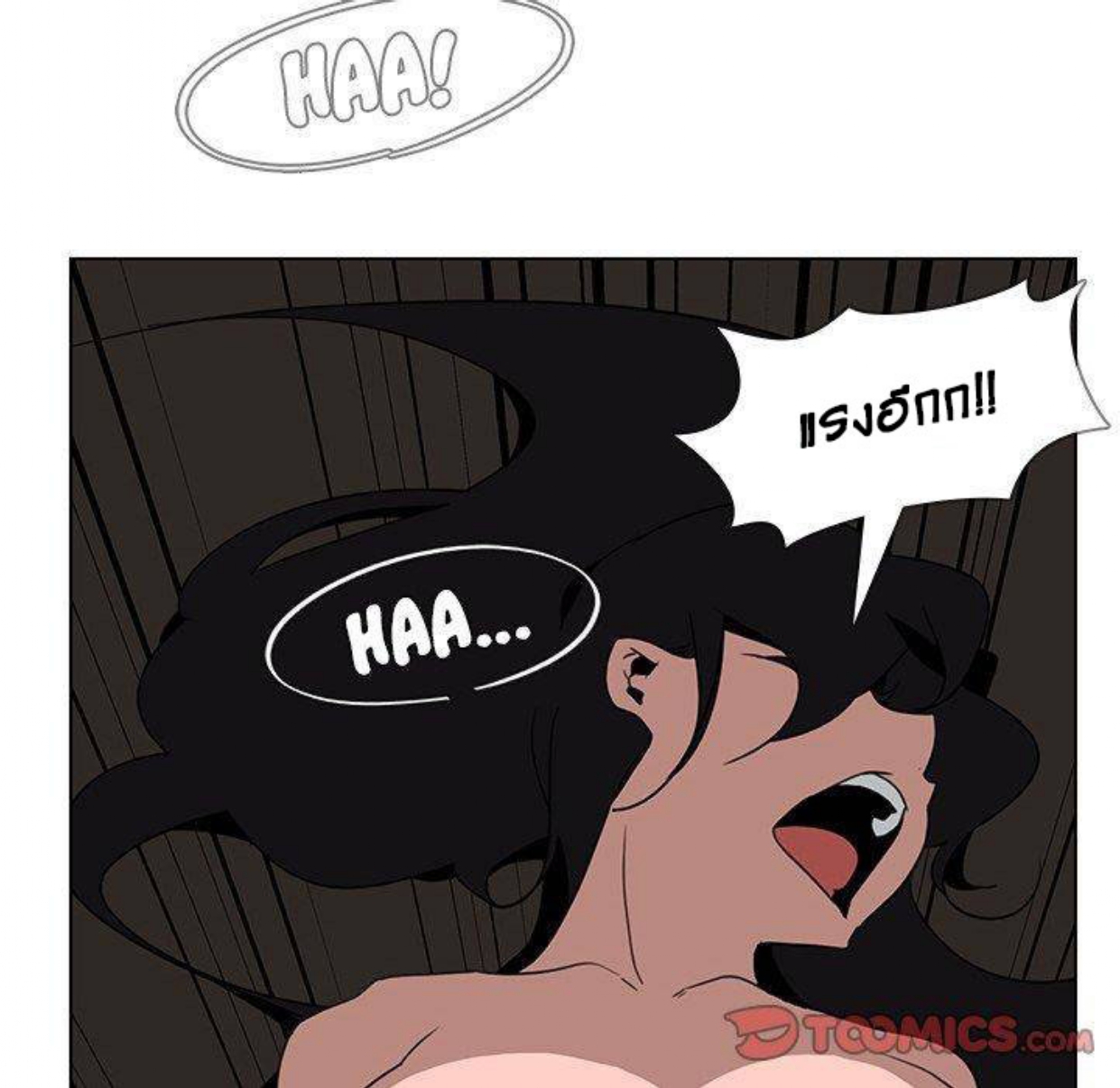 Rain Curtain – Rain Curtain – ตอนที่ 30 หน้า 69