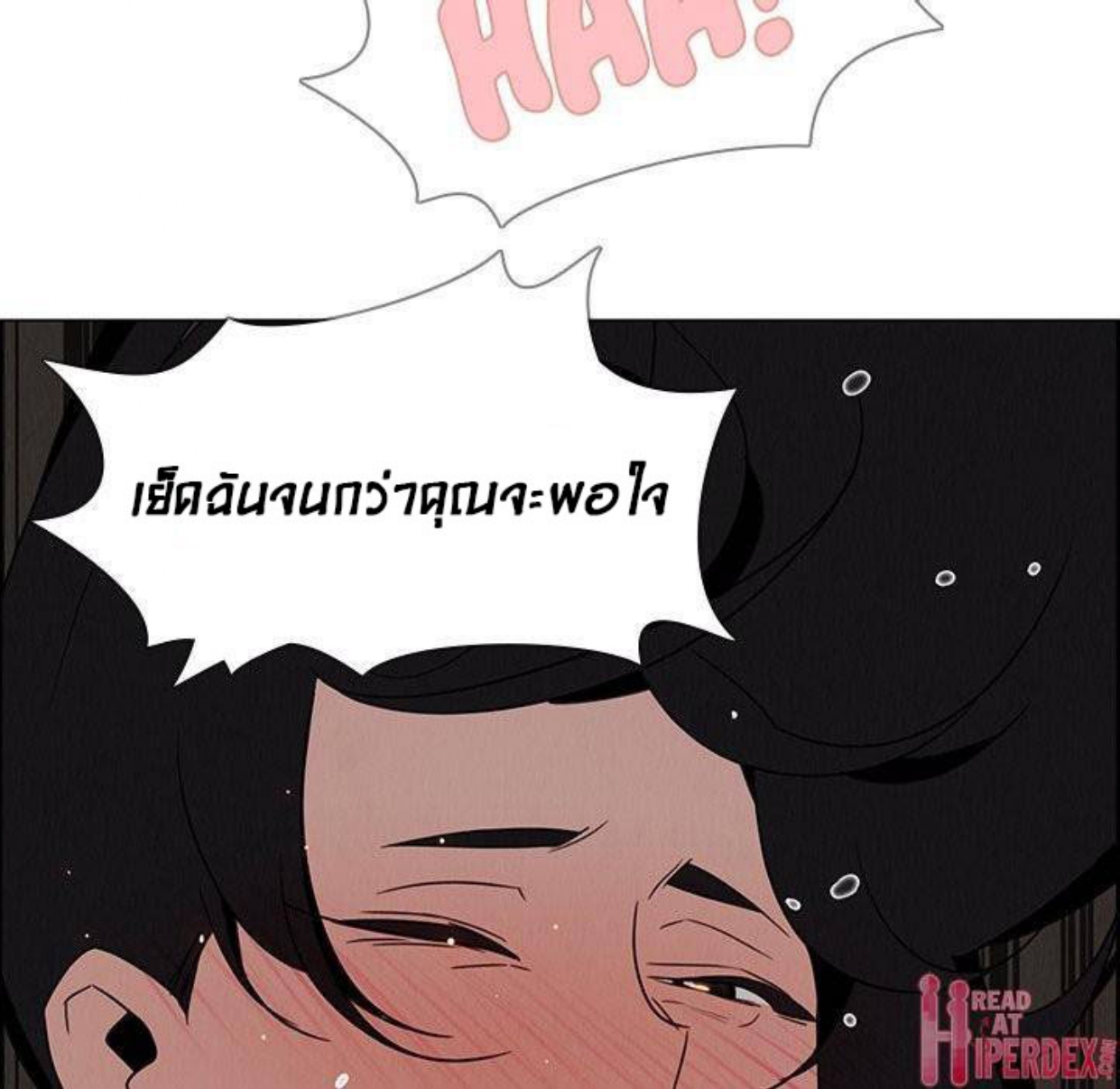 Rain Curtain – Rain Curtain – ตอนที่ 30 หน้า 71
