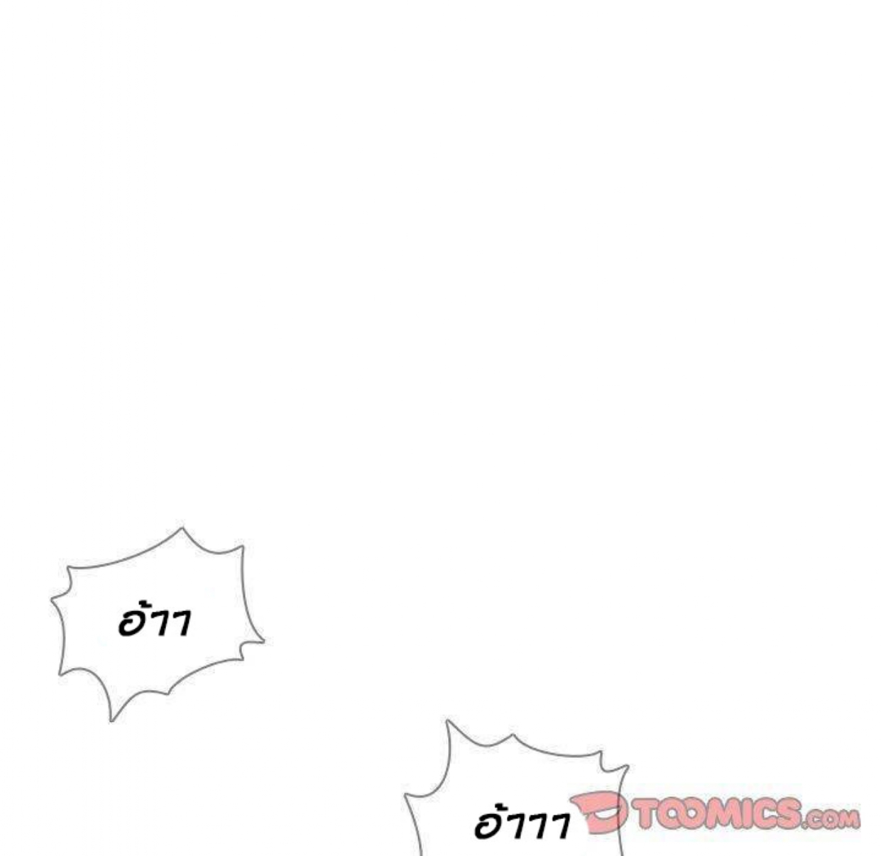 Rain Curtain – Rain Curtain – ตอนที่ 30 หน้า 75